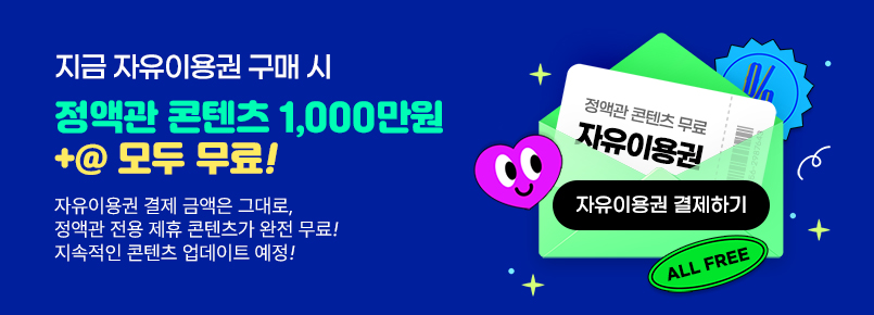 플릭스코 정액관 배너